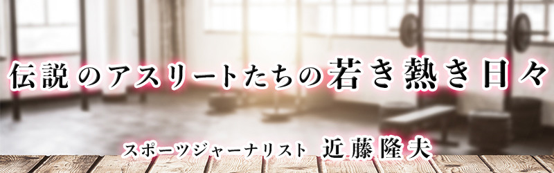 広島カープ初の日本一『江夏の21球』から42年─。衣笠祥雄が江夏