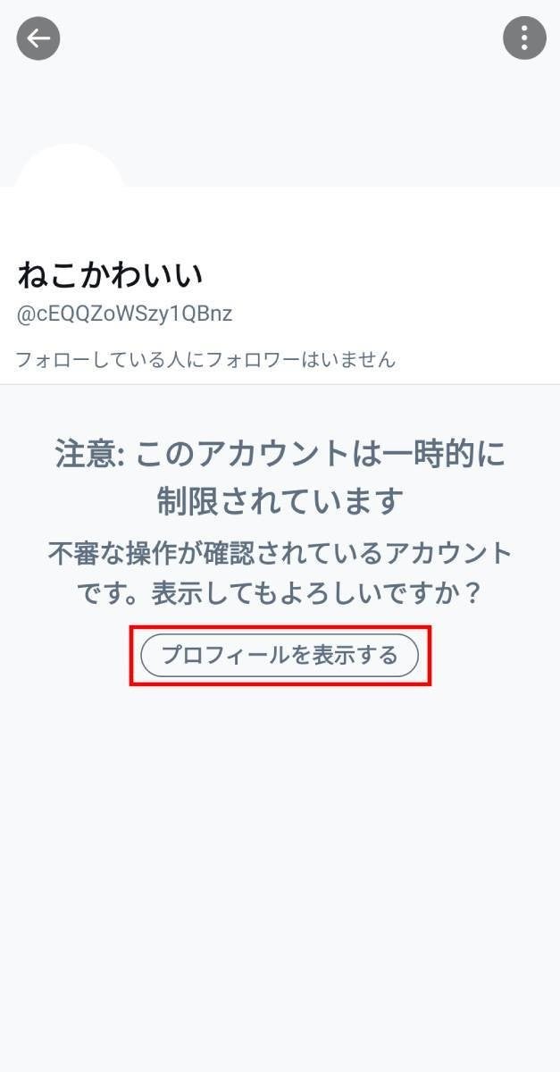 Top 7 この アカウント は 一時 的 に 制限 され てい ます 2022