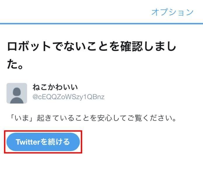 Twitterでアカウントが制限されたときの対処法 ロックや凍結との違いは 1 マイナビニュース