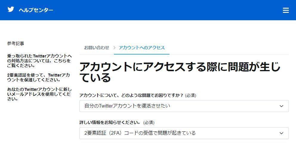 Twitterでアカウントが制限されたときの対処法 ロックや凍結との違いは 1 マイナビニュース