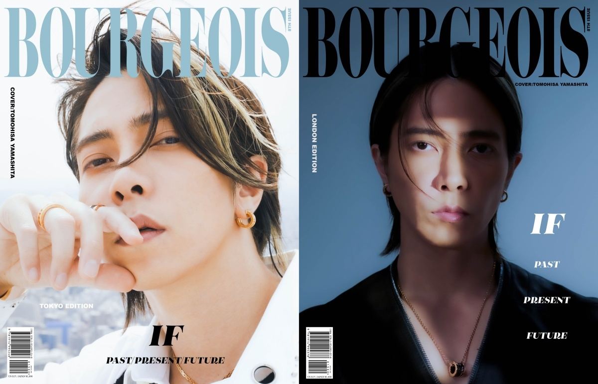 山下智久、『BOURGEOIS』に2年ぶりカムバック 2タイプの表紙を飾る