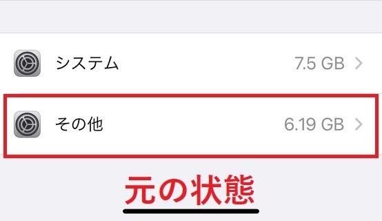 Iphoneストレージの その他 が多すぎ 削除して空き容量を増やす方法 マイナビニュース