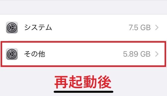 Iphoneストレージの その他 が多すぎ 削除して空き容量を増やす方法 マイナビニュース