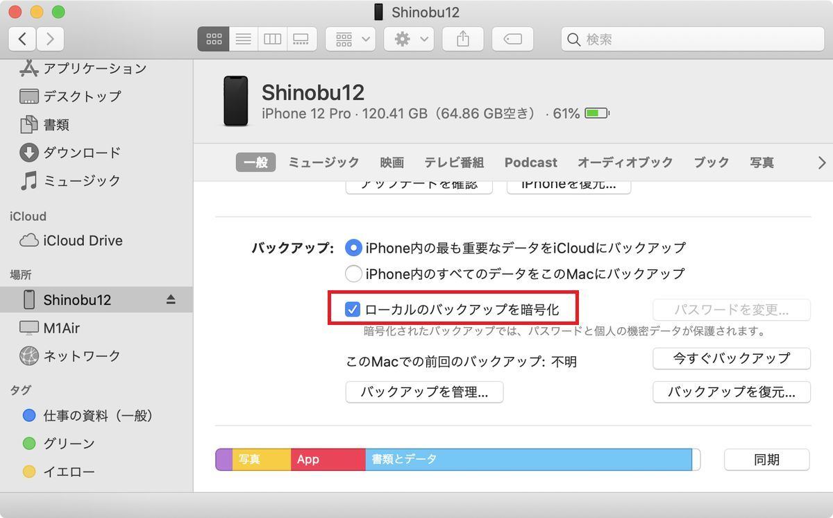 Iphoneストレージの その他 が多すぎ 削除して空き容量を増やす方法 マイナビニュース