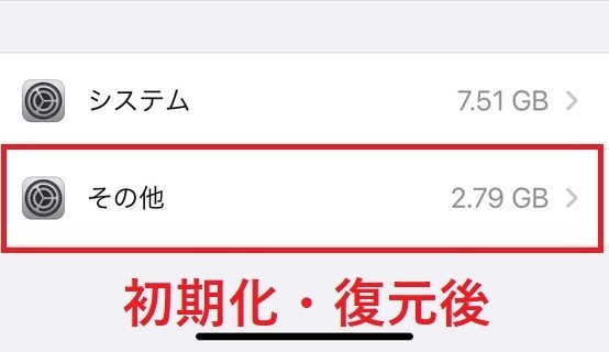 Iphoneストレージの その他 が多すぎ 削除して空き容量を増やす方法 マイナビニュース