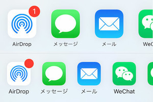 「テキストサイズを拡大」と「拡大表示」はどう違うの? - いまさら聞けないiPhoneのなぜ