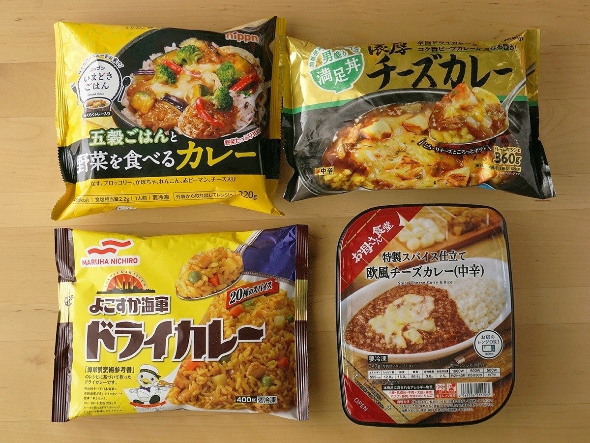 個性とこだわりが光る! 4種の「冷凍カレー」を食べ比べ | マイナビニュース