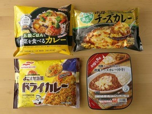 個性とこだわりが光る! 4種の「冷凍カレー」を食べ比べ