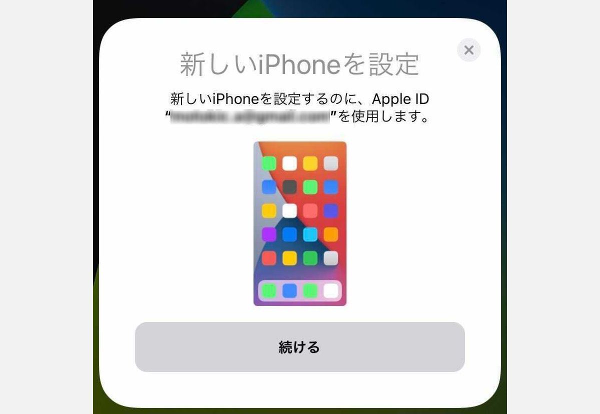 Iphone機種変更時のデータ移行方法 クイックスタート がおすすめ 1 マイナビニュース