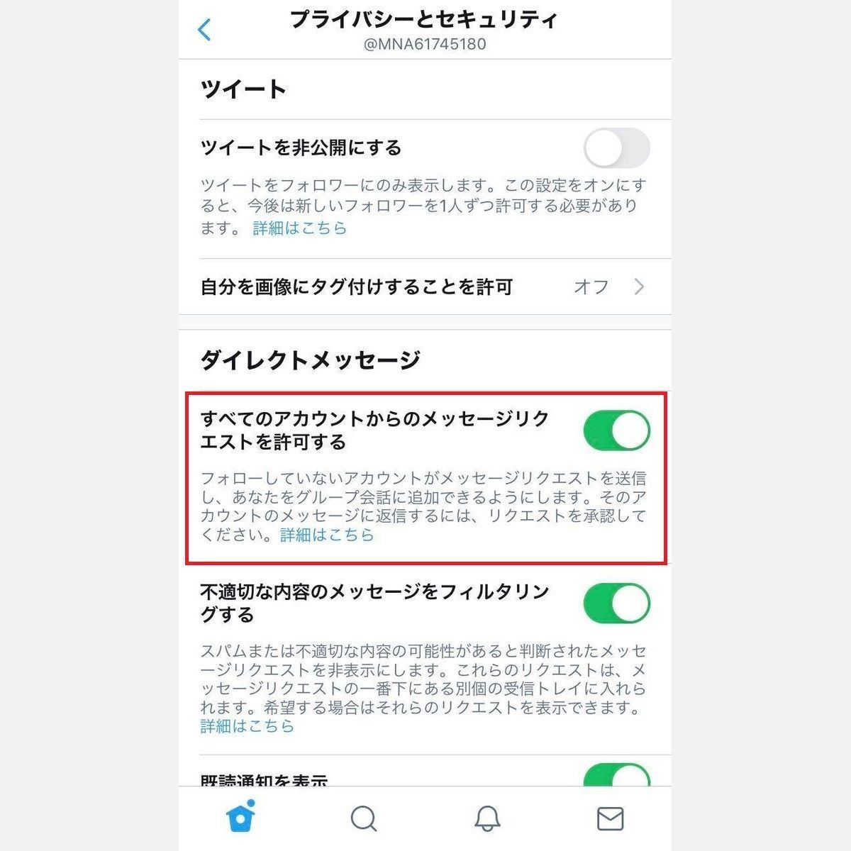 Twitter Dm ダイレクトメッセージ の送り方 送信できない相手は 2 マイナビニュース