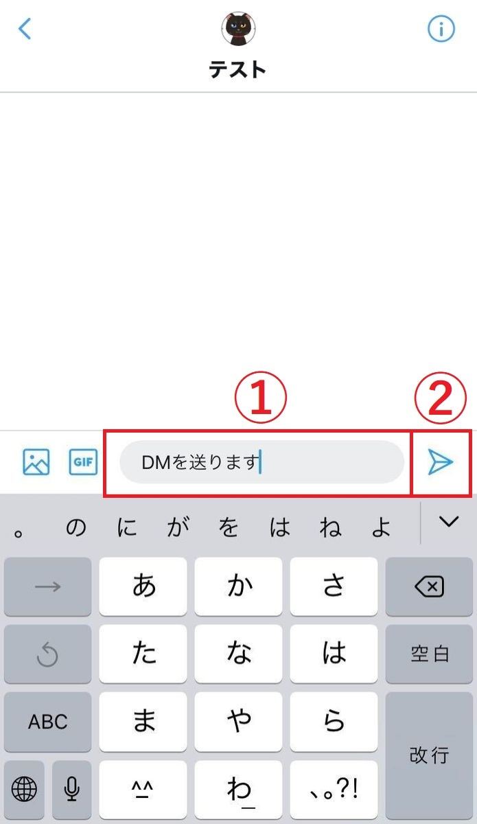 Twitter Dm ダイレクトメッセージ の送り方 送信できない相手は 1 マイナビニュース