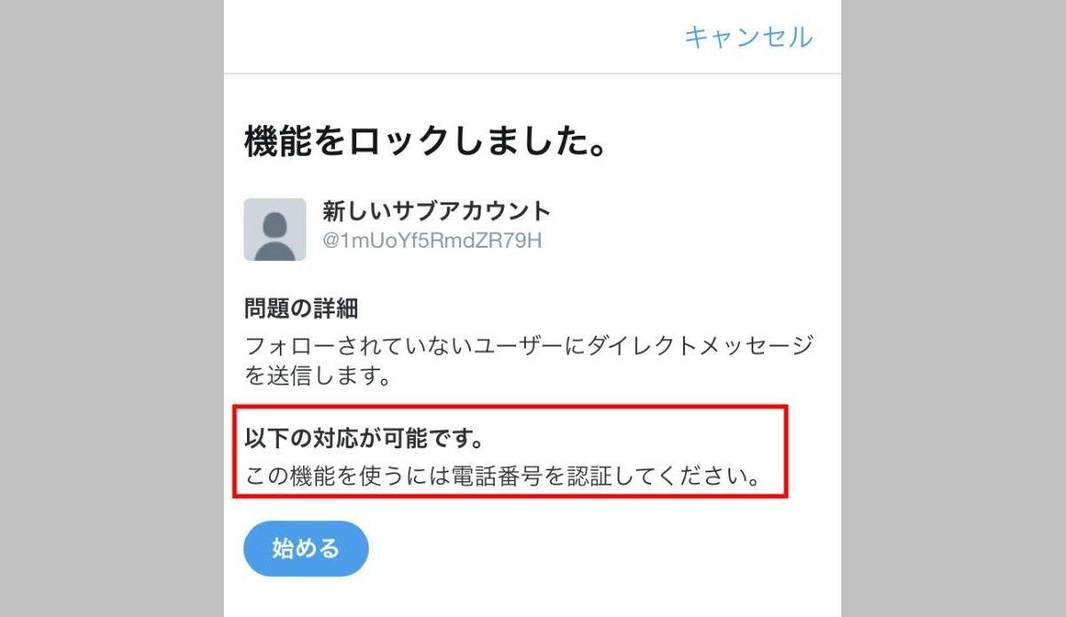 Twitter Dm ダイレクトメッセージ の送り方 送信できない相手は 1 マイナビニュース