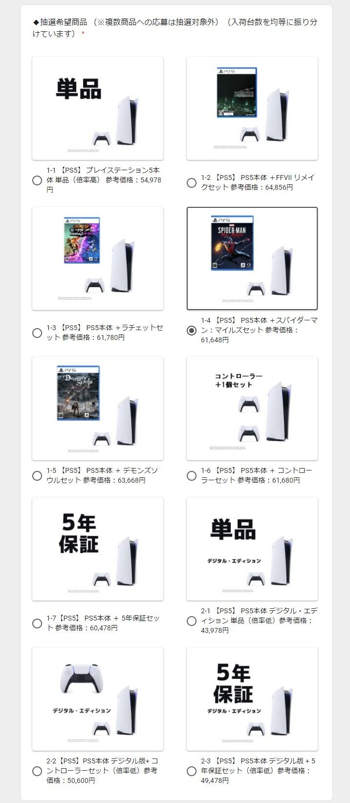 ノジマオンラインで 第11回 Ps5抽選販売 申込は7月31日23時59分まで マイナビニュース