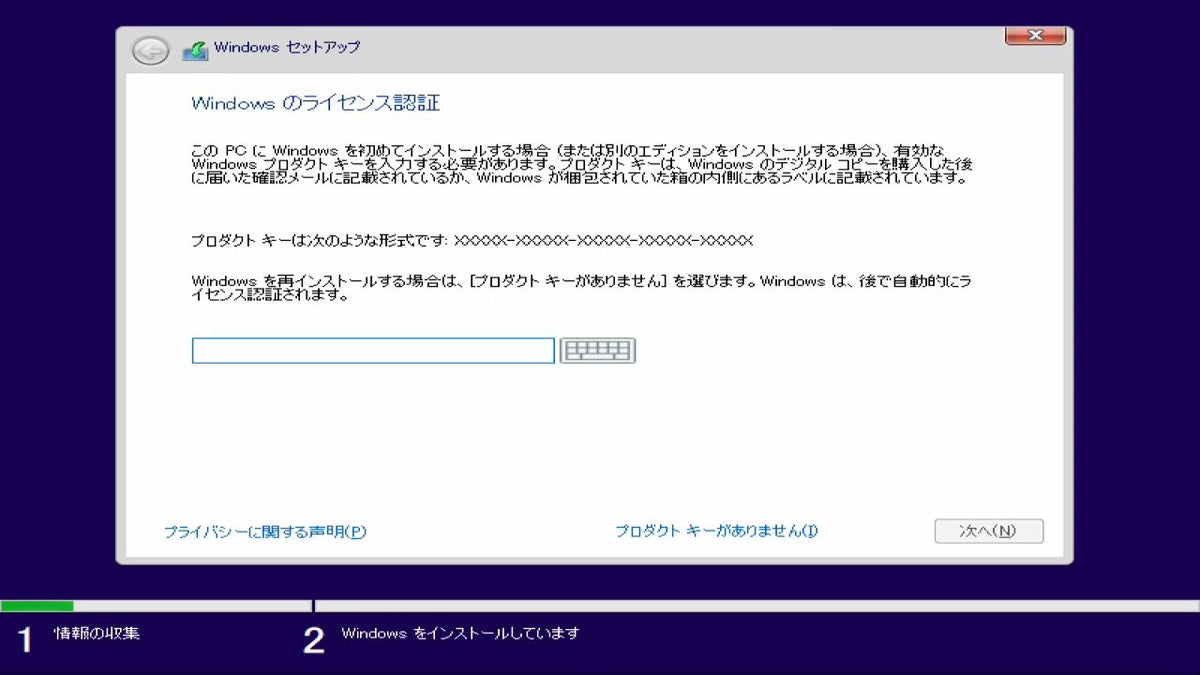 Windows 10のプロダクトキーを確認する方法 | マイナビニュース