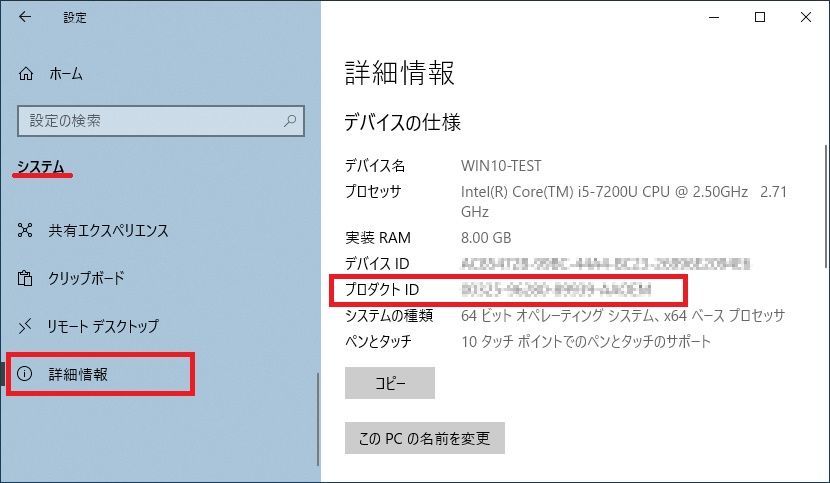 Windows 10のプロダクトキーを確認する方法 | マイナビニュース