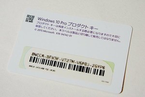 Windows 10のプロダクトキーを確認する方法