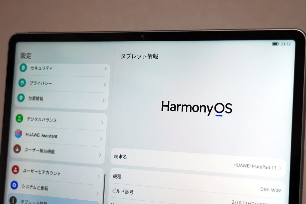 ファーウェイのタブレット「MatePad 11」レビュー、HarmonyOS端末は
