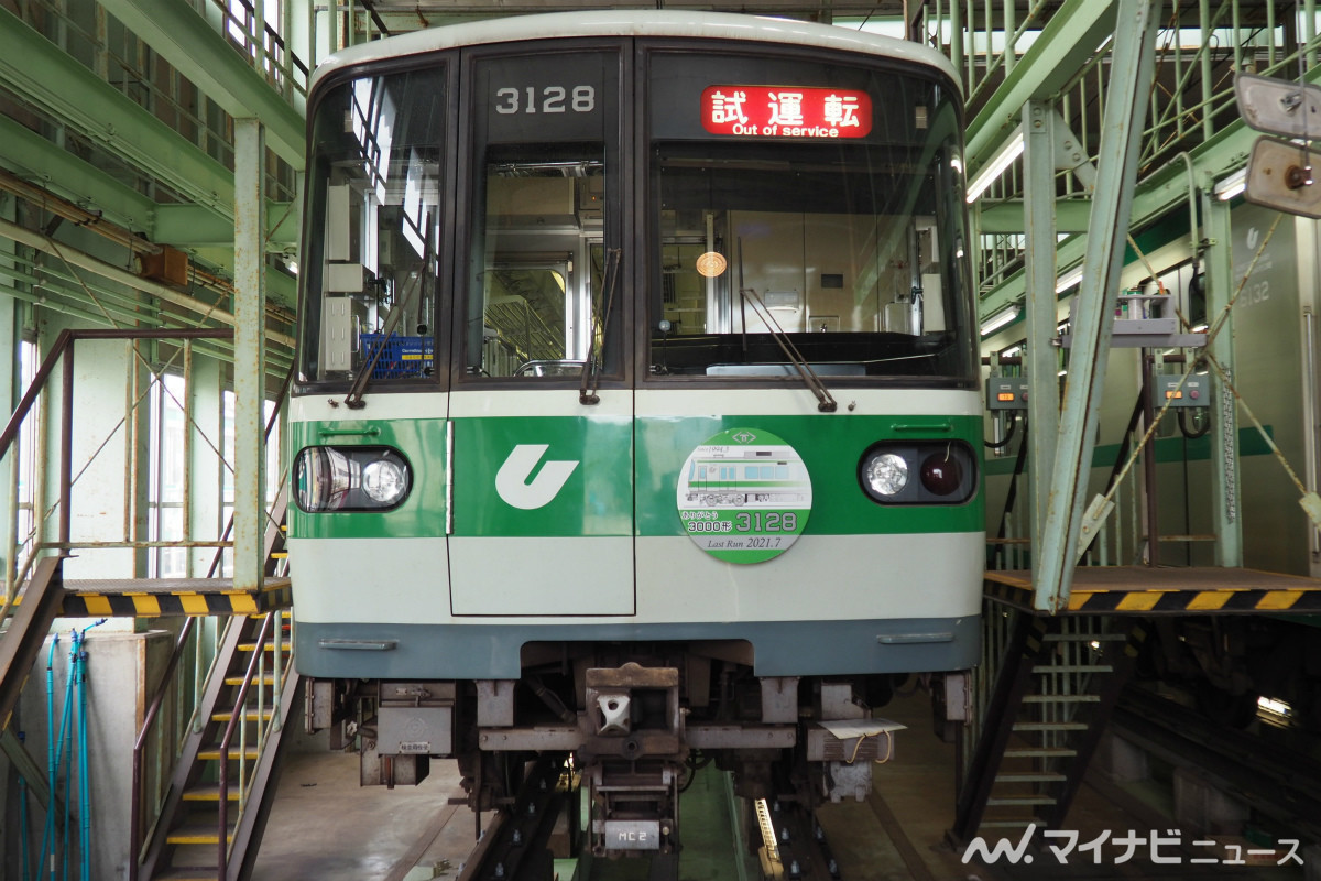 神戸市営地下鉄初のVVVF車3000形、引退に惜しむ声 - イベント 神戸市営地下鉄初のVVVF車3000形、引退に惜しむ声 - イベント