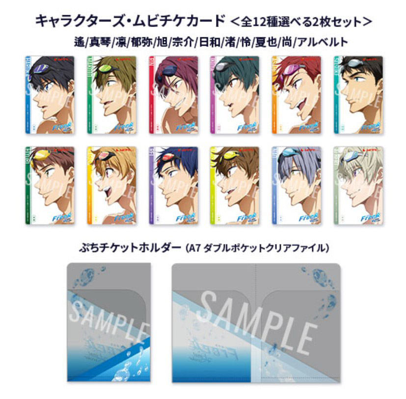 『劇場版 Free!-the Final Stroke-』、ポスター&特報第2弾を公開 | マイナビニュース