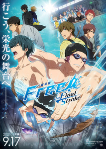 『劇場版 Free!-the Final Stroke-』、ポスター＆特報第2弾を公開