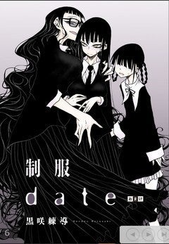 楽園夏のweb増刊は黒咲練導 制服date おまけ から開始 8月31日まで連日更新 マイナビニュース