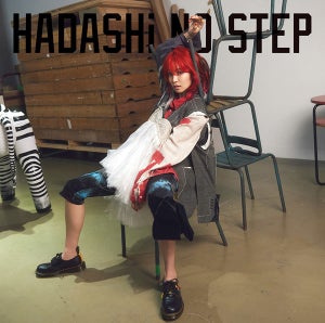 LiSA、「HADASHi NO STEP」を9/8にCDリリース！ジャケット写真を公開