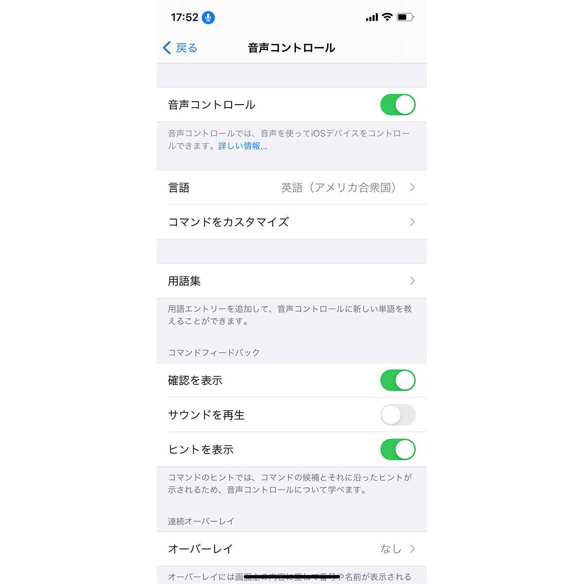 時刻の右隣に 青地に白のマイクが表示されています いまさら聞けないiphoneのなぜ マイナビニュース