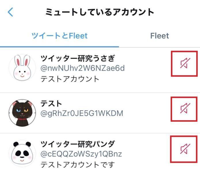 Twitterの ミュート とは 設定方法やブロックとの違いを解説 1 マイナビニュース