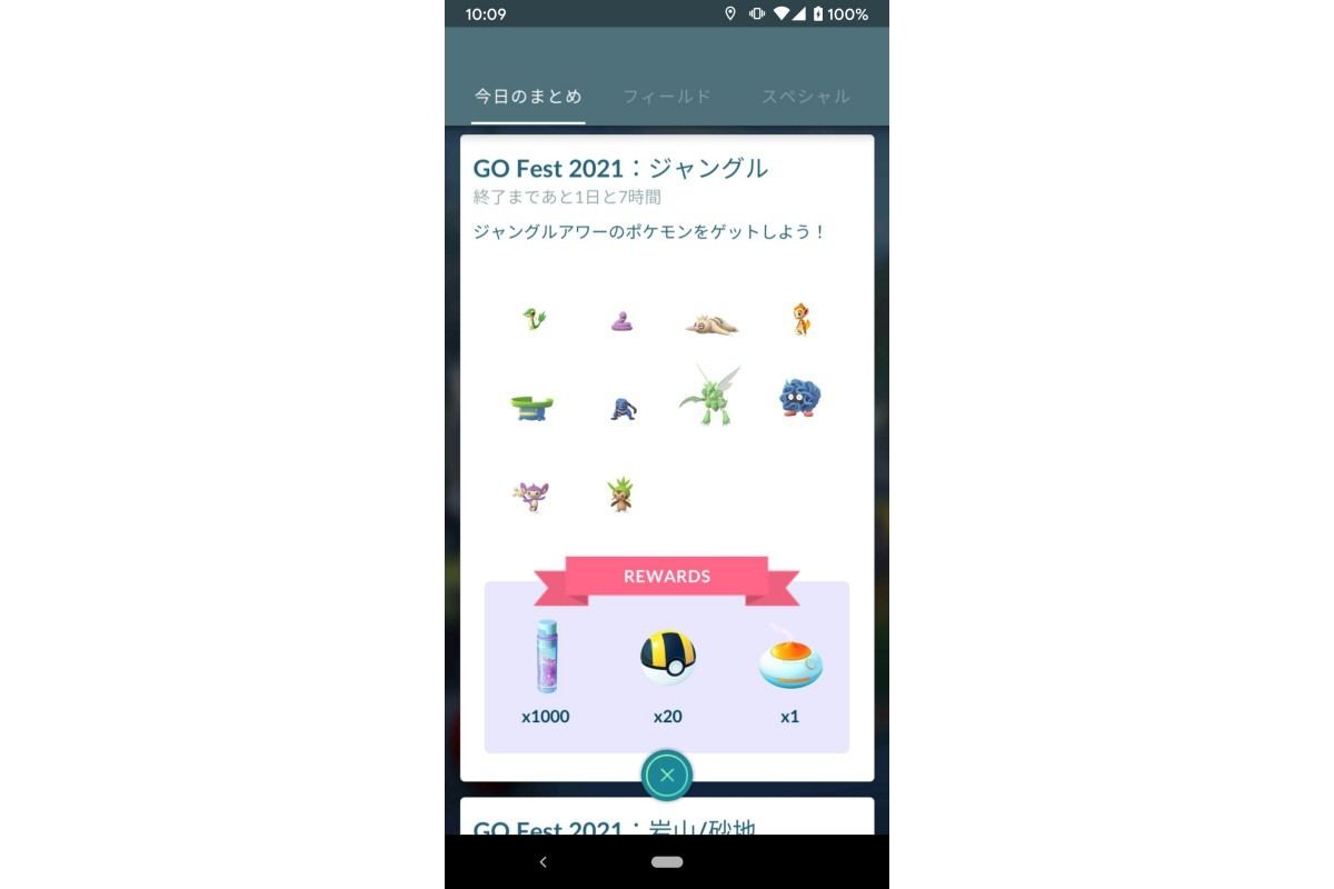 アフター5でポケモンgo 音楽がテーマの Pokemon Go Fest 21 振り返り マイナビニュース