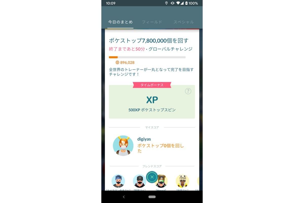 アフター5でポケモンgo 音楽がテーマの Pokemon Go Fest 21 振り返り マイナビニュース