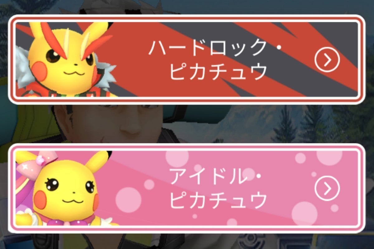 アフター5でポケモンgo 音楽がテーマの Pokemon Go Fest 21 振り返り マイナビニュース