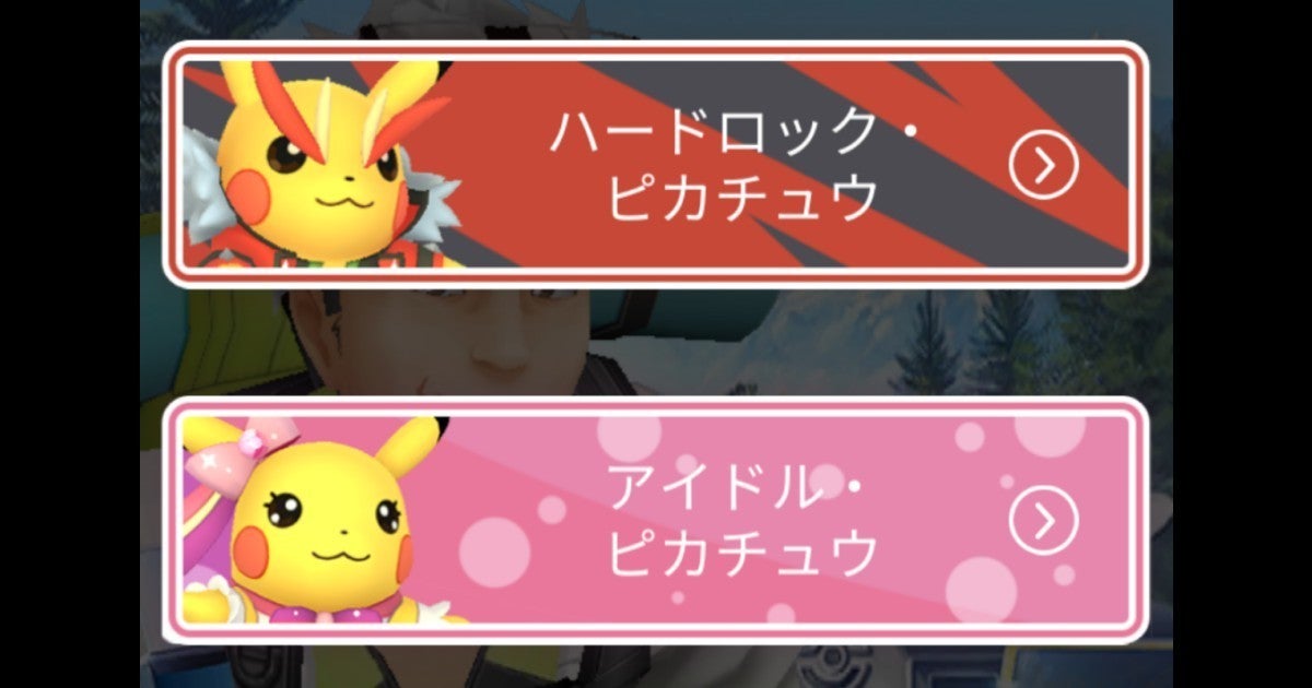 アフター5でポケモンgo 音楽がテーマの Pokemon Go Fest 21 振り返り マピオンニュース
