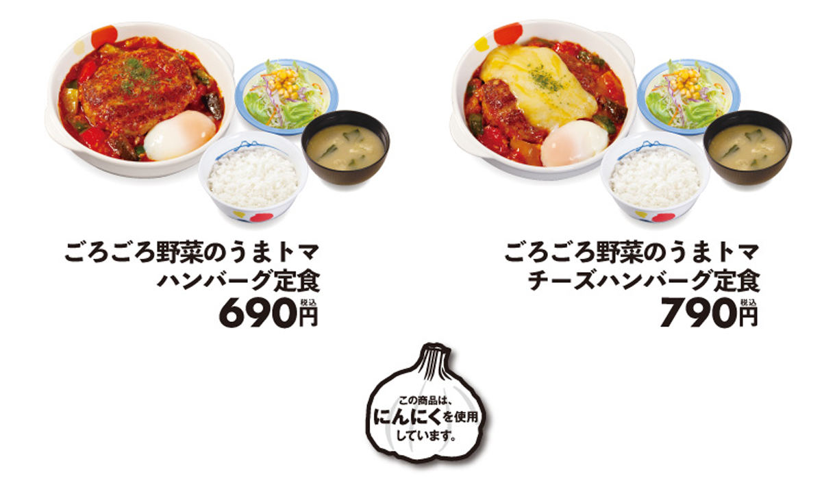 「うまトマ」シリーズ商品一覧