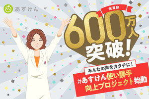 あすけん、市販食品の登録に便利な「バーコード検索機能」を追加