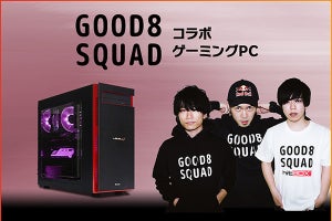 iiyama PC、プロゲーミングチーム「Good 8 Squad」コラボゲーミングPC