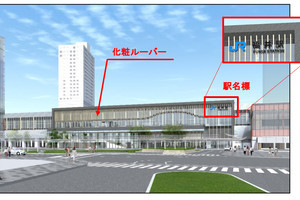 北陸新幹線福井駅、外観が姿を現す - 8月に駅名標の取付けを実施へ