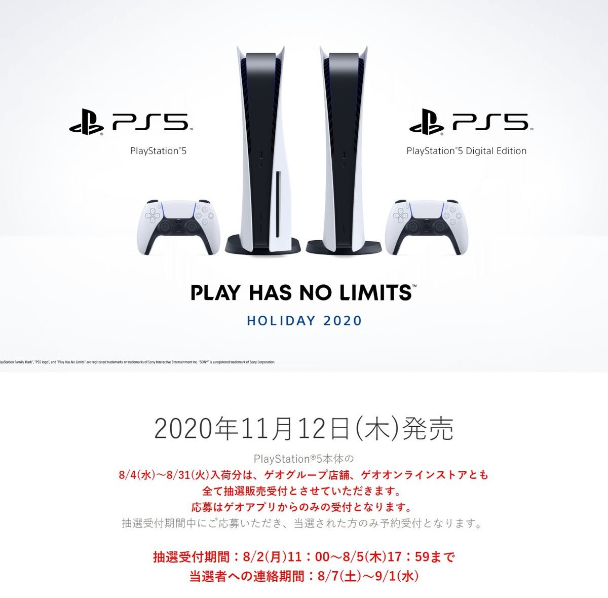 PS5 プレイステーション5 本体 プレステ5 新品未開封 ゲオ - ゲームソフト/ゲーム機本体