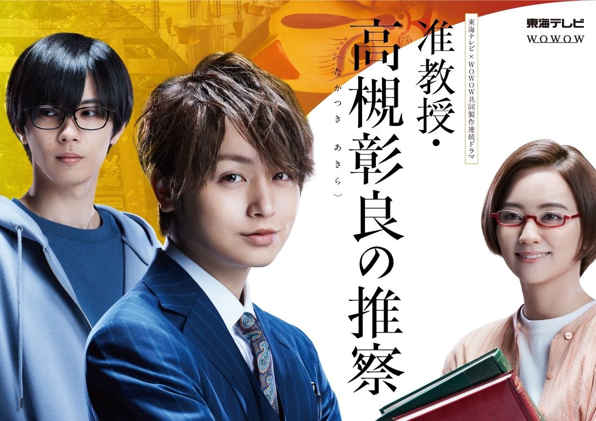 伊野尾慧に あ 高槻そのものじゃん 高槻彰良の推察 松本pが語る マイナビニュース