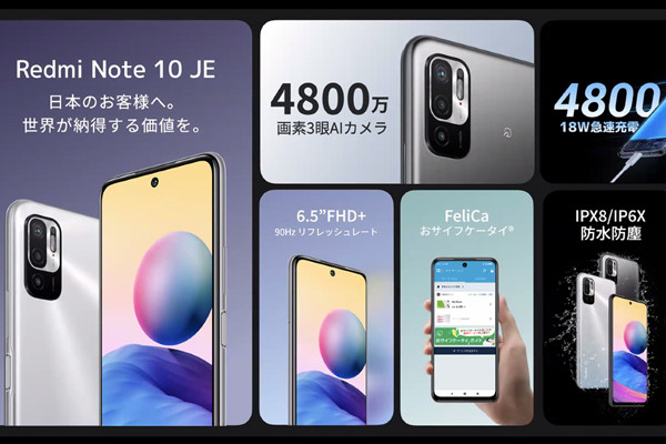 まとめ売りRedmi とけ込ん Note 10 64GB JE