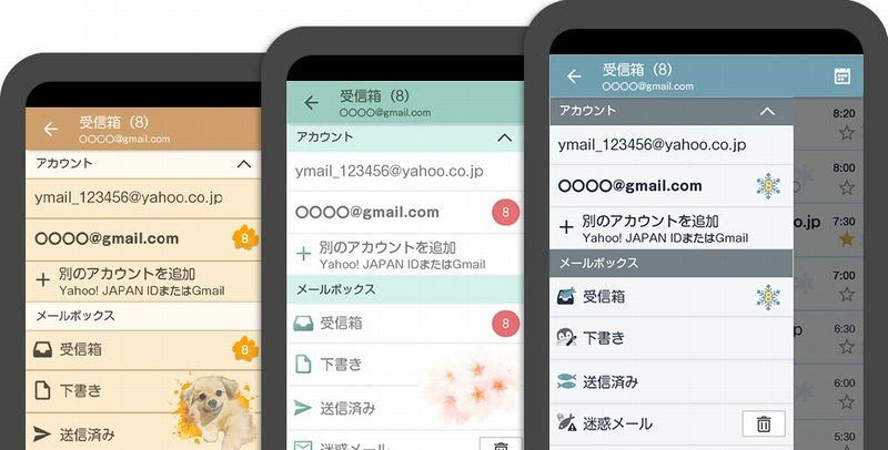 Android版「Yahoo!メール」アプリのきせかえテーマを、Gmailの送受信画面にも適用可能