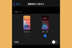 Iphoneの壁紙サイズを解説 画像 写真をピッタリ合わせる方法も マイナビニュース