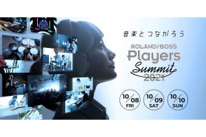 オンライン音楽フェス「Roland／BOSS Players Summit」の開催が決定