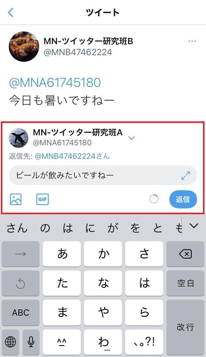 Twitterの始め方 使い方を初心者向けに解説 画面で手順がわかる 2 マイナビニュース