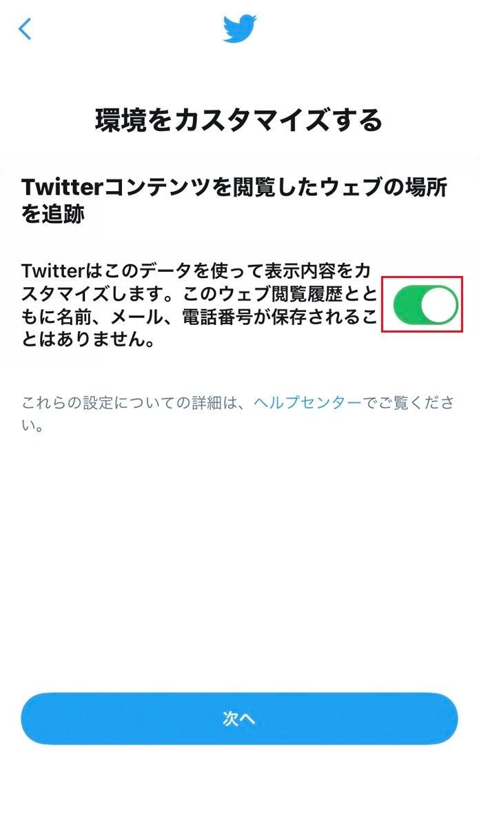 Twitterの始め方 使い方を初心者向けに解説 画面で手順がわかる 1 マイナビニュース