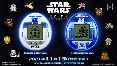 スター ウォーズ R2 D2がたまごっちに C 3poやヨーダも登場 マイナビニュース