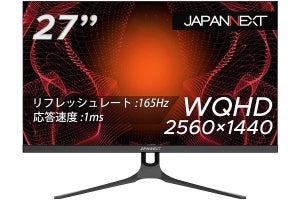 JAPANNEXT、4万円以下で買えるWQHD/165Hzの27型ゲーミングディスプレイ