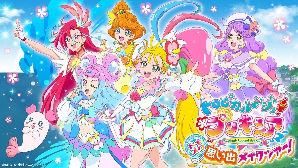 トロピカル ジュ プリキュア トキメク思い出メイクツアー 池袋 サンシャインシティでスタート マイナビニュース