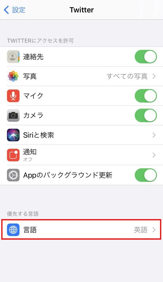 iPhone版Twitterの言語設定を変更する方法2