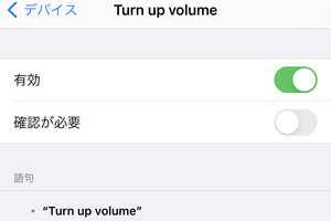 標準装備のカメラアプリで「声のシャッター」は使えますか? - いまさら聞けないiPhoneのなぜ