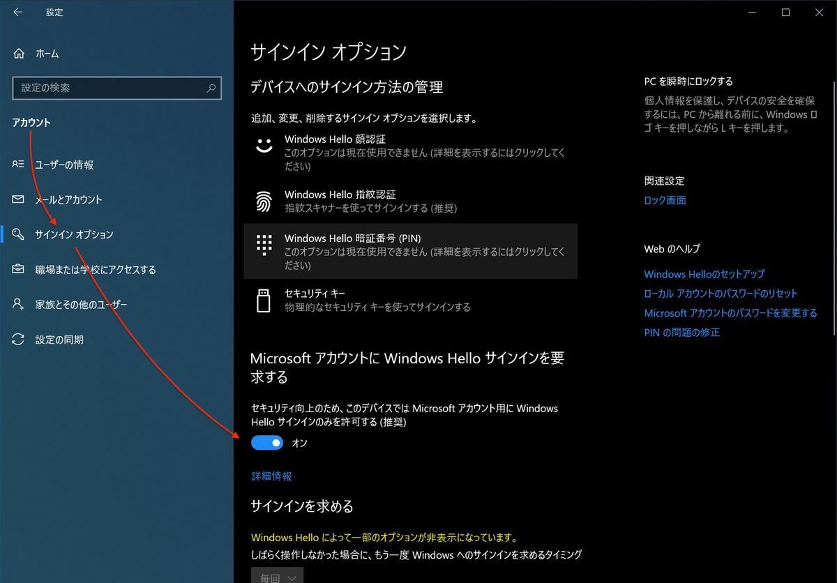 Macからwindowsにリモートアクセスする方法 2 Tech